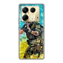 ЗСУ Чохли (TPU) для Infinix Note 40 (ЗСУ ВОЇН)