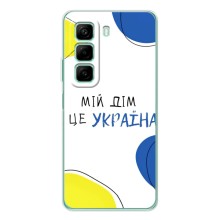 Чехлы для Infinix Note 50 Pro Plus  (Home - Украина) (Мій Дім)
