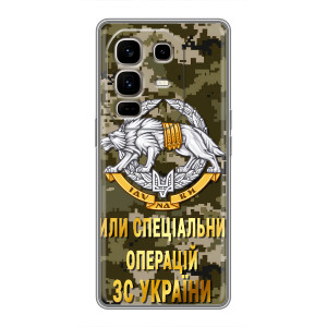 Чехлы на военную тематику для Infinix Note 50 Pro Plus – ССО ЗСУ