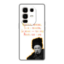 Чохли для Infinix Note 50 Pro Plus с принтом Тараса Шевченко (AlphaPrint) (Т.Шевченко)