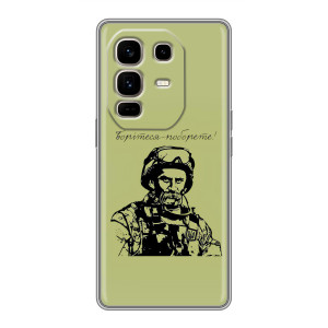 Чохли Т.Г. Шевченко ЗСУ для Infinix Note 50 Pro Plus – Воїн Т.Шевченка