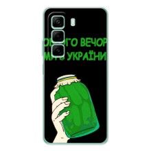 Чехол на Infinix Note 50 Pro Plus Украинский дизайн (Банка, Доброго вечора)