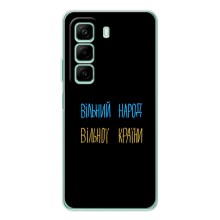 Силиконовый Чехол с картинкой для Infinix Note 50 Pro Plus – Все Буде