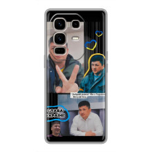 Чохол Українські знаменитості для Infinix Note 50 Pro Plus