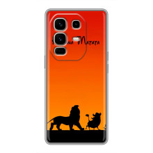 Чохол Король лев на Ноте 50 Про Плюс – Акуна Матата