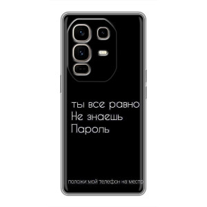 Чохол з прикольним текстом на Infinix Note 50 Pro Plus – Поклади мій телефон