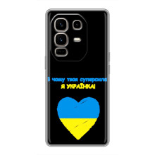 Силіконовий Чохол  на Infinix Note 50 Pro Plus (Я-Україна) (Я Українка)