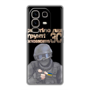ЗСУ Чехлы (TPU) для Infinix Note 50 Pro Plus – Поможет ЗСУ