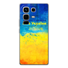 Чохли (Доброго Вечора) для Infinix Note 50 Pro