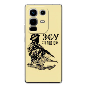 Чехлы с картинкой ЗСУ для Infinix Note 50 Pro (AlphaPrint)