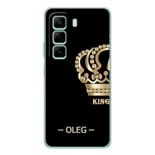 Именные Чехлы для Infinix Note 50 Pro – OLEG