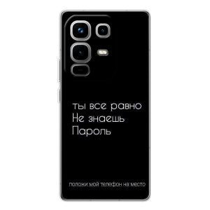 Чохол з прикольним текстом на Infinix Note 50 Pro – Поклади мій телефон