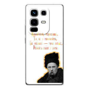 Чехлы для Infinix Note 50 с принтом Тараса Шевченко (AlphaPrint)