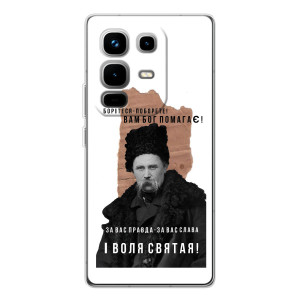 Чехлы для Infinix Note 50 с принтом Тараса Шевченко (AlphaPrint)