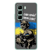 Патриотический Чехол для Infinix Note 50 – Слава Украине