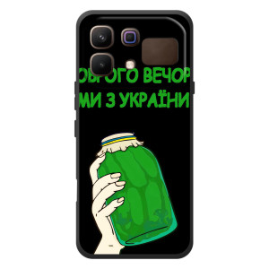 Чохол на Infinix Note 60 (Український дизайн) (Банка, Доброго вечора)