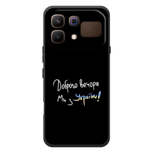 Силіконовий Чохол з картинкою для Infinix Note 60 (Доброго вечора)