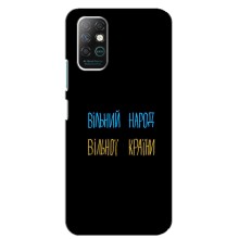 Чехлы Доброго вечора, ми за України для Инфиникс Ноут 8 (AlphaPrint) (Вільний Народ)