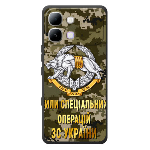 Чехлы на военную тематику для Infinix Note Edge – ССО ЗСУ