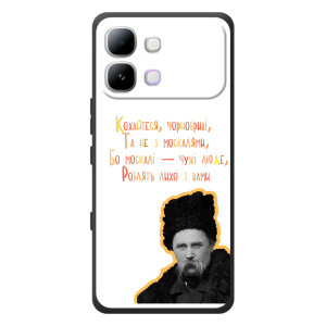Чехлы для Infinix Note Edge с принтом Тараса Шевченко (AlphaPrint)