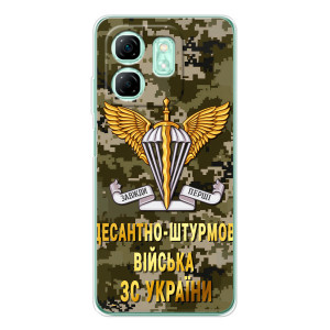 Чехлы на военную тематику для Infinix Smart 10 HD – ДШВ ЗСУ