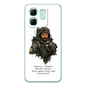 Чехлы для Infinix Smart 10 HD с принтом Тараса Шевченко (AlphaPrint) – Шевченко воин