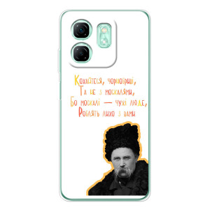 Чехлы для Infinix Smart 10 HD с принтом Тараса Шевченко (AlphaPrint) – Т.Шевченко