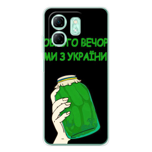 Чехол на Infinix Smart 10 HD Украинский дизайн (Банка, Доброго вечора)