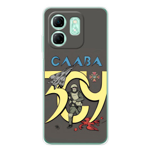 Чехлы с принтом (Воины ЗСУ) для  Infinix Smart 10 HD (Слава ЗСУ)
