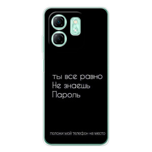 Чохол з прикольним текстом на Infinix Smart 10 HD – Поклади мій телефон