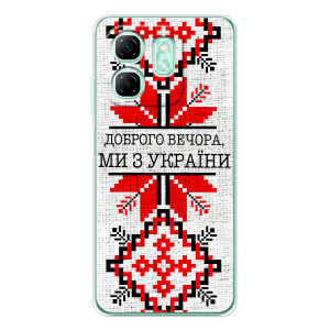 Силіконовый Чохол на Infinix Smart 10 HD – Вишиванка Доброго вечора