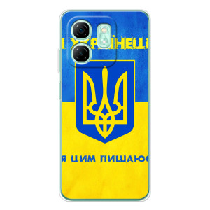 Силіконовий Чохол  на Infinix Smart 10 HD (Я-Україна) (Я Українець)