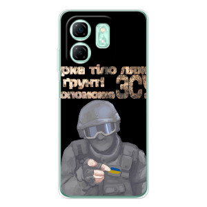 ЗСУ Чехлы (TPU) для Infinix Smart 10 HD (Поможет ЗСУ)