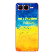 Чохли (Доброго Вечора) для Infinix Smart 10 Plus (Добрий Вечір)