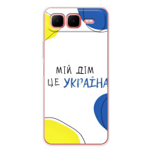 Чохли для Infinix Smart 10 Plus  (Home - Україна) – Мій Дім
