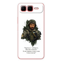 Чехлы для Infinix Smart 10 Plus с принтом Тараса Шевченко (AlphaPrint) (Шевченко воин)