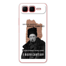 Чехлы для Infinix Smart 10 Plus с принтом Тараса Шевченко (AlphaPrint)
