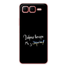 Силіконовий Чохол з картинкою для Infinix Smart 10 Plus (Доброго вечора)