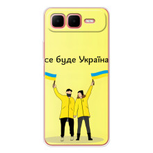 Силіконовий Чохол  на Infinix Smart 10 Plus (Я-Україна) (Все буде)