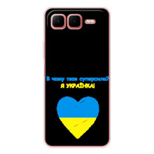 Силіконовий Чохол  на Infinix Smart 10 Plus (Я-Україна) (Я Українка)