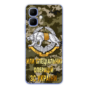 Чехлы на военную тематику для Infinix Smart 10 – ССО ЗСУ
