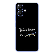Силіконовий Чохол з картинкою для Infinix Smart 10 (Доброго вечора)