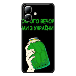 Чохол на Infinix Smart 20 (Український дизайн) – Банка, Доброго вечора