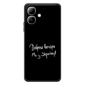 Силіконовий Чохол з картинкою для Infinix Smart 20 (Доброго вечора)