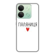 Чохли (Доброго вечора, ми за України) для Інфінікс Смарт 7 HD (AlphaPrint) (Паляниця)