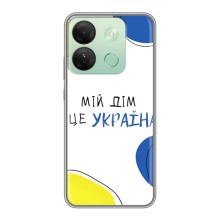 Чохли для Infinix Smart 7 HD  (Home - Україна) (Мій Дім)