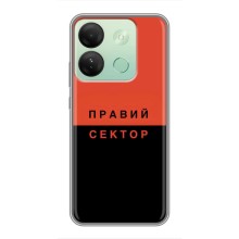 Чохли УПА (Червоно-Чорний) на Infinix Smart 7 HD (Правий Сектор)