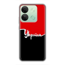 Чохли УПА (Червоно-Чорний) на Infinix Smart 7 HD (Україна УПА)