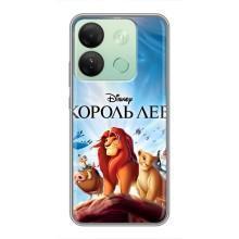 Чехол Король лев на Инфиникс Смарт 7 ШД (Король лев)