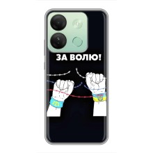 Силіконовий Бампер з принтом (ПАТРІОТ) для Infinix Smart 7 HD (За Волю)